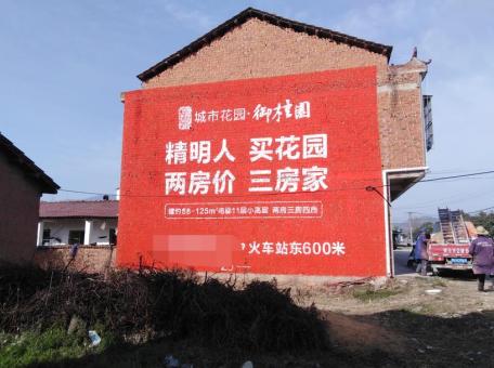 麻阳如何让墙体广告展现最大化效果