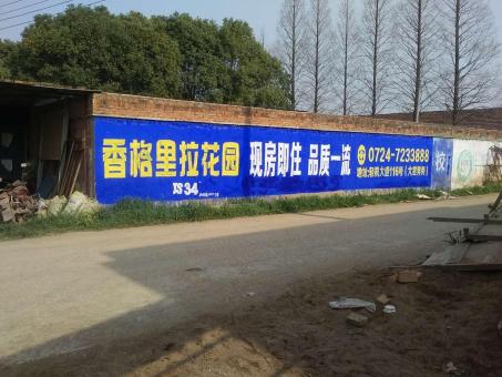 麻阳墙体广告对比传统广告媒介的优势在哪里