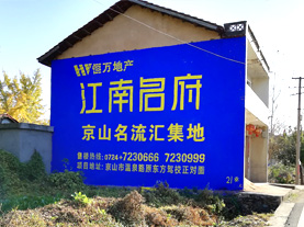 麻阳墙体广告的选址原则