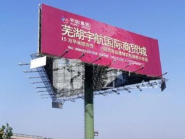 麻阳户外高架广告牌的应用及优势
