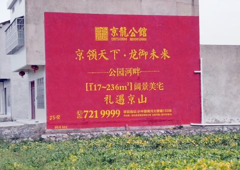 麻阳为什么家喻户晓，销量火爆的品牌，还在做墙体广告呢？