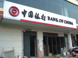 麻阳门头店招设计地域性文化