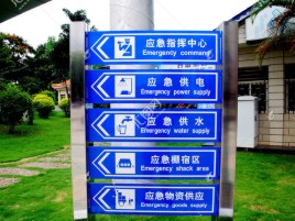 麻阳标识导向系统设计需要掌握的四大元素