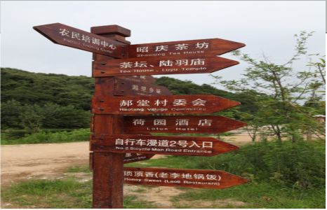 麻阳景区标识制作工艺