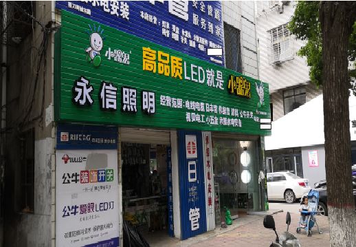 麻阳喷绘布门头招牌制作过程