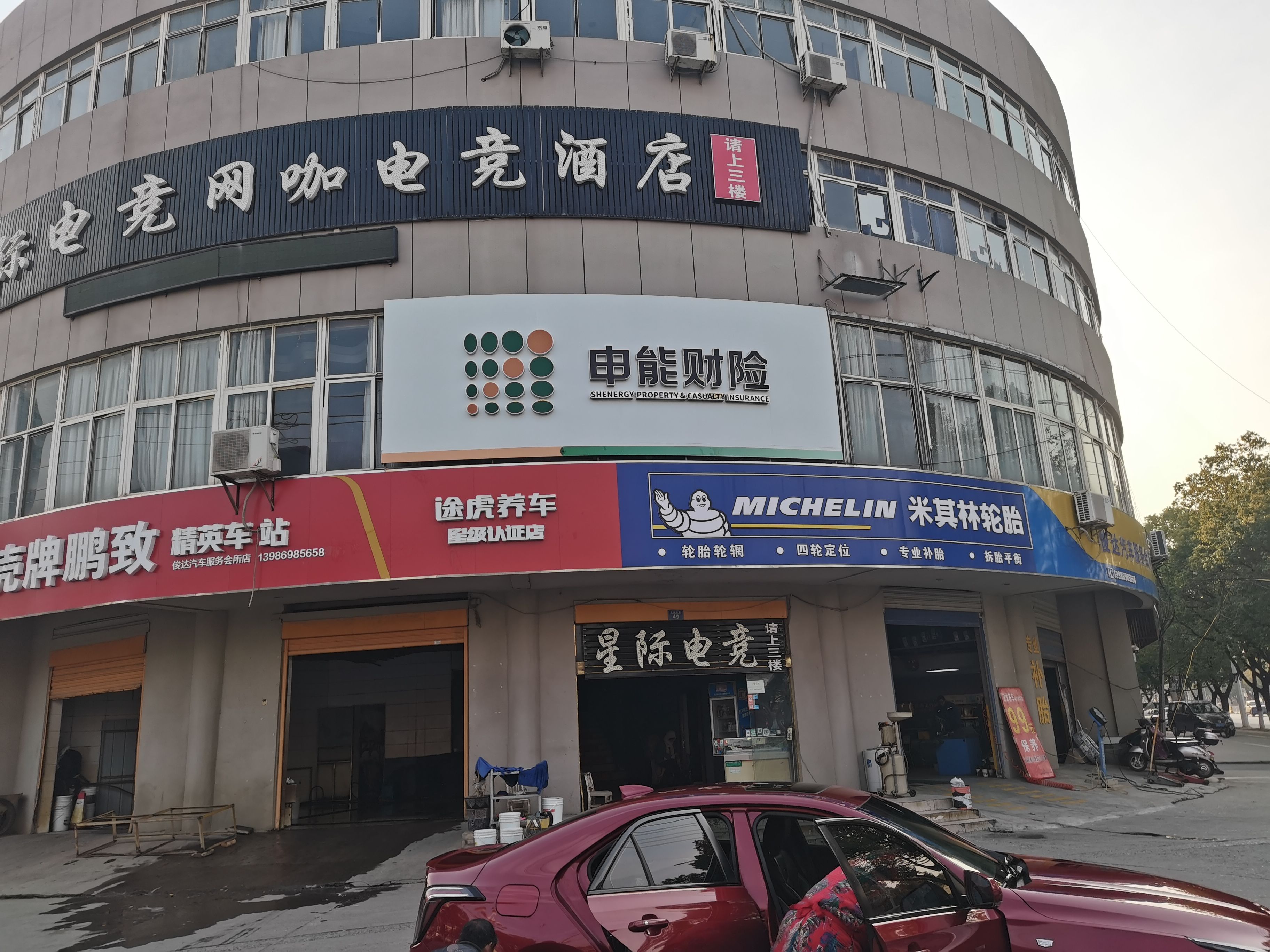 麻阳申能财险门头