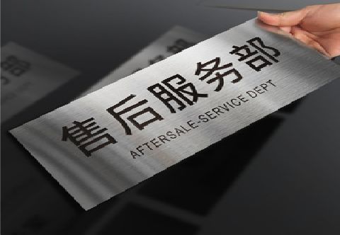 麻阳不锈钢腐蚀牌的制作方法。
