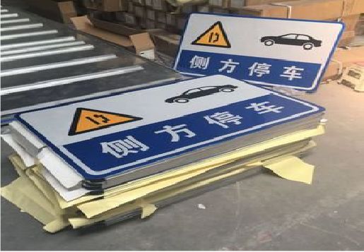 麻阳反光标识牌的制作流程