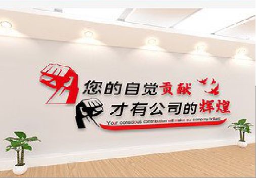 麻阳企业文化墙装在哪里合适？