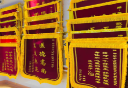麻阳锦旗类型