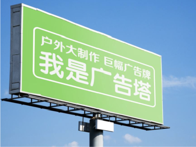 麻阳线下品牌宣传：户外广告的实际应用价值分析
