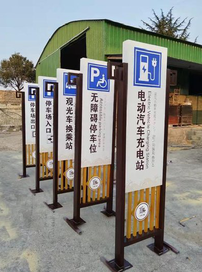 麻阳标识标牌常见的问题解析。